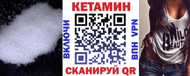 КЕТАМИН ketamine  Белая Холуница 