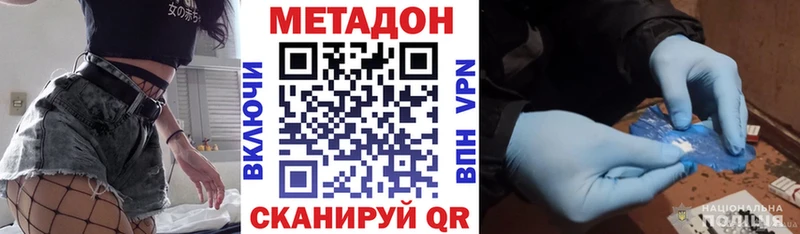МЕТАДОН белоснежный  hydra ссылка  Белая Холуница 